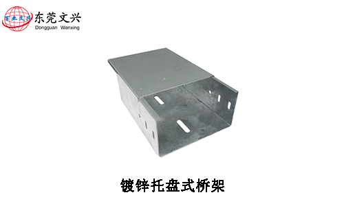 槽式橋架和托盤式區(qū)別(圖3) 托盤式電纜橋架