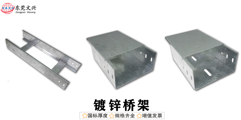 應該怎么選擇電纜橋架