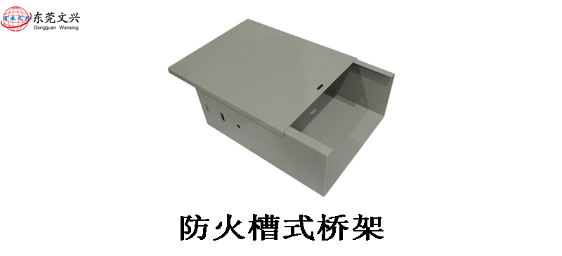 電纜橋架型號有哪幾種(圖4) 槽式電纜橋架