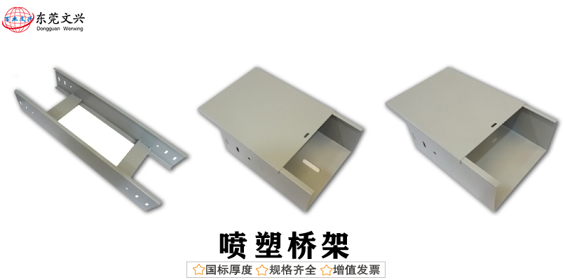 電纜橋架的型號和適用環(huán)境(圖1) 電纜橋架