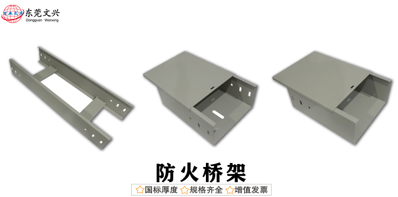 不同型號的電纜橋架作用有什么不同(圖1) 電纜橋架